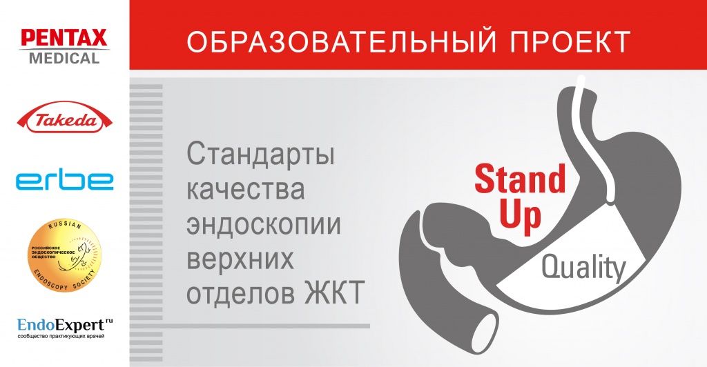 EndoExpert StandUp.jpg